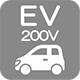 EV普通充電スタンド